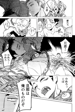 Page 48 of Buddhist Priest & Spider