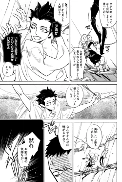 Page 59 of Buddhist Priest & Spider