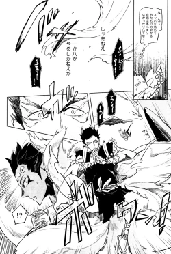 Page 62 of Buddhist Priest & Spider