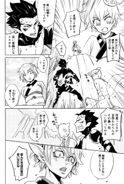 Page 72 of Buddhist Priest & Spider