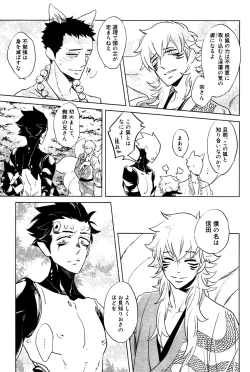 Page 75 of Buddhist Priest & Spider