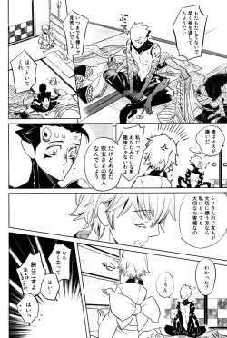 Page 78 of Buddhist Priest & Spider