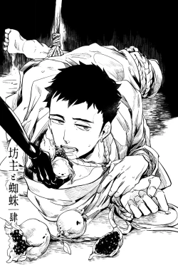 Page 86 of Buddhist Priest & Spider