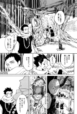 Page 96 of Buddhist Priest & Spider