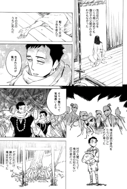 Page 98 of Buddhist Priest & Spider