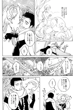 Page 99 of Buddhist Priest & Spider