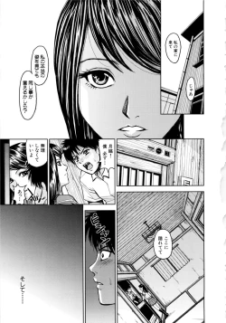 Page 105 of Saint Kangoku Gakuen 2