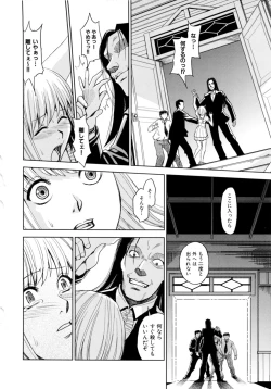 Page 124 of Saint Kangoku Gakuen 2