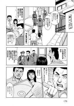 Page 172 of Saint Kangoku Gakuen 2
