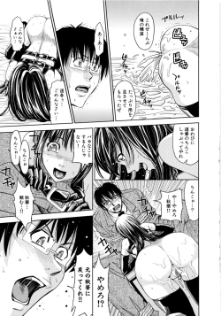 Page 203 of Saint Kangoku Gakuen 2