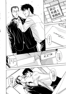 Page 22 of Saint Kangoku Gakuen 2