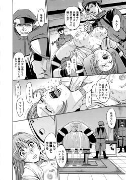 Page 32 of Saint Kangoku Gakuen 2