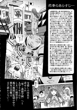 Page 8 of Saint Kangoku Gakuen 2