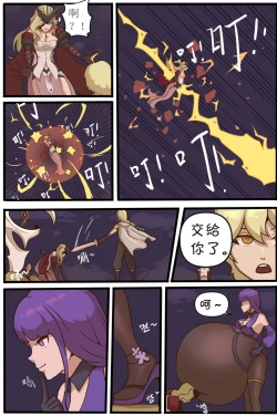 Page 2 of Raiden Ei's private advanture 2