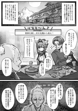 Page 11 of Hyaku nigo no tō