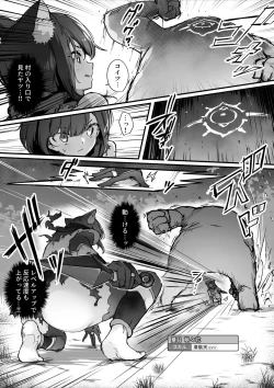 Page 32 of Hyaku nigo no tō