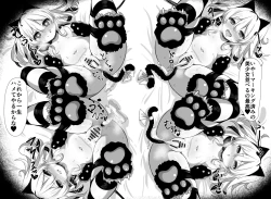 Page 14 of Flan-chan Tanetsuke Koubi Nisshi