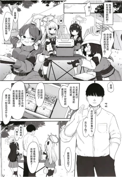 Page 32 of O o Furu Usagi wa Mederareru
