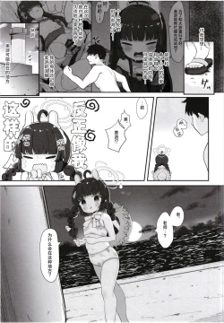 Page 6 of O o Furu Usagi wa Mederareru