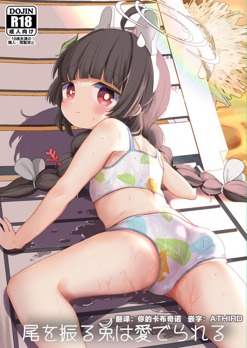 Download O o Furu Usagi wa Mederareru