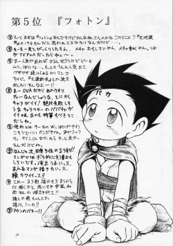 Page 49 of ANGEL DUST