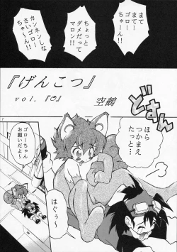 Page 6 of ANGEL DUST