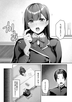 Page 137 of COMIC Mugen Tensei 2024-04