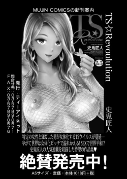 Page 173 of COMIC Mugen Tensei 2024-04