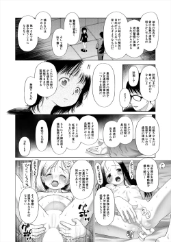 Page 192 of COMIC Mugen Tensei 2024-04