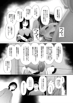Page 193 of COMIC Mugen Tensei 2024-04
