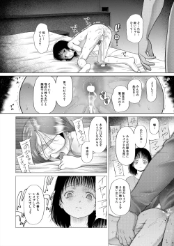 Page 204 of COMIC Mugen Tensei 2024-04