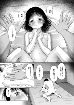 Page 207 of COMIC Mugen Tensei 2024-04