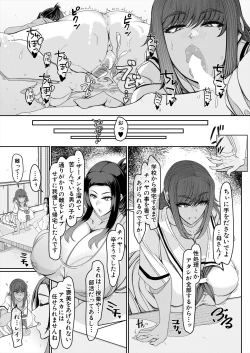 Page 247 of COMIC Mugen Tensei 2024-04