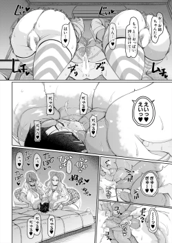 Page 266 of COMIC Mugen Tensei 2024-04