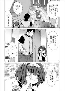 Page 284 of COMIC Mugen Tensei 2024-04