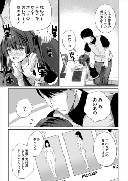 Page 289 of COMIC Mugen Tensei 2024-04