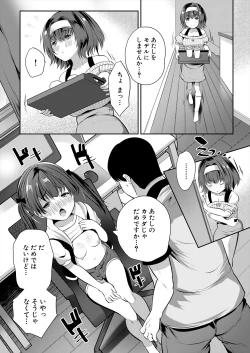 Page 292 of COMIC Mugen Tensei 2024-04