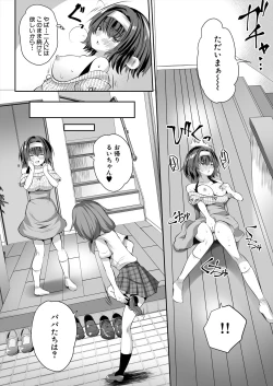 Page 312 of COMIC Mugen Tensei 2024-04