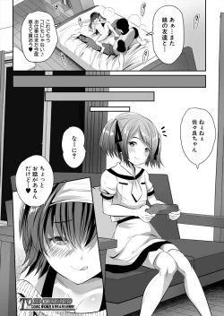 Page 318 of COMIC Mugen Tensei 2024-04