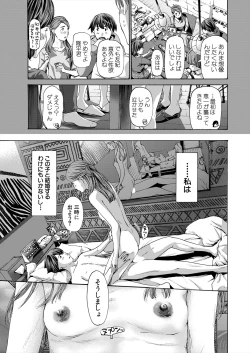 Page 331 of COMIC Mugen Tensei 2024-04