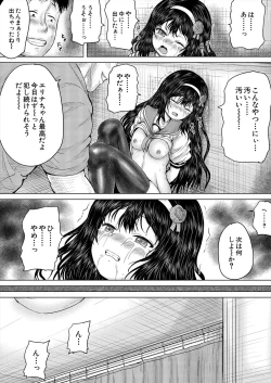 Page 431 of COMIC Mugen Tensei 2024-04