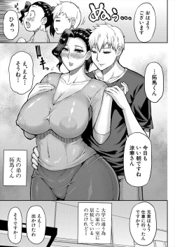 Page 5 of COMIC Mugen Tensei 2024-04