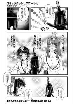 Page 628 of COMIC Mugen Tensei 2024-04