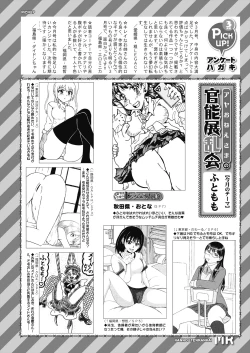 Page 636 of COMIC Mugen Tensei 2024-04