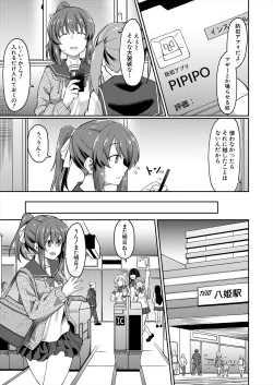 Page 81 of COMIC Mugen Tensei 2024-04