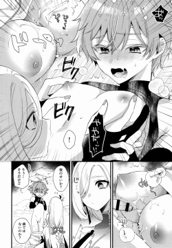 Page 15 of Oba-san ni Hiehie ni Sareru Hanashi!