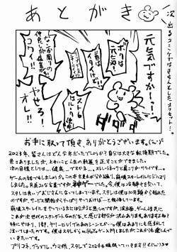 Page 11 of divergence point