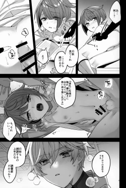 Page 14 of Shigeyuki Shoko de xx Shiteru no