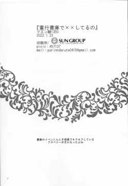 Page 21 of Shigeyuki Shoko de xx Shiteru no