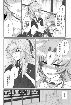 Page 3 of Wagamama Itte mo Ii kashira?